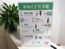 -姬颜氏美丽汇皮肤管理