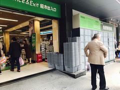 -永辉超市(群众路店)
