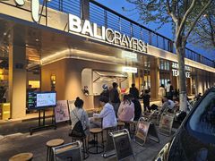 -巴厘龙虾·榜首油焖大虾(音乐学院·沿江酒馆店)