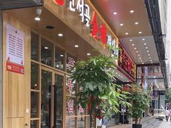 门面-金顺韩式烤肉·网红烤肉店(广利路店)