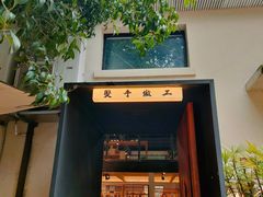 -东信·和创园