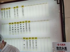 -王興記(南禅寺店)