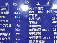 菜单-增盛魁小吃店