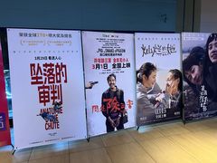 -保利万和影城(南昌中悦广场店)