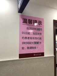 -复旦大学附属妇产科医院(黄浦院区)