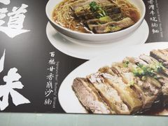 -百福麵家(新馬路店)