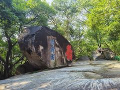 -乌山风景区