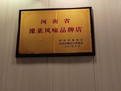 -老雒阳面馆·水席(定鼎门店)