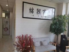 -鸿福推拿养生馆(砬子山店)