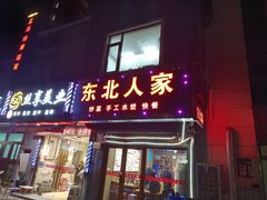 -美心·翠园(港汇恒隆广场店)