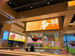 -争鲜回转寿司(海曙天一PLUS店)