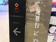 -WFC会仙楼观景台