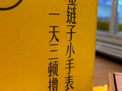 -望京小腰(北京总店)