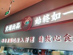 -文通冰室(东方宝泰店)