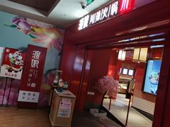 -渡娘火锅(大兴大悦春风里店)