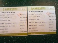 -SFC上影影城(港汇永华IMAX激光店)