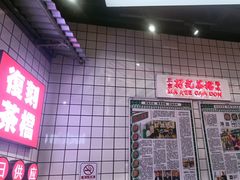 -孖记茶档·热腾茶餐(荔湾领展广场店)