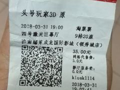 -耀莱成龙影城(领秀城店)