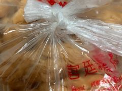 -宫廷糕点铺(建设路店)