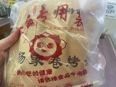 -衢州杨家巷烤饼(国金中心店)