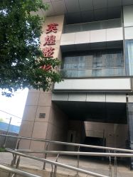 -北京英煌医疗美容