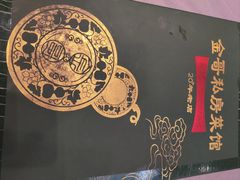 -金哥私房菜馆(张府园总店)