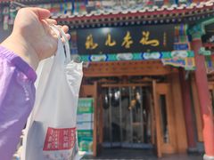 -清真·鸦儿李记·涮肉(马家堡店)