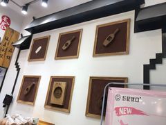 -彭记优口(胜利路店)
