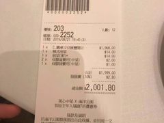 账单-美心皇宫(沙田大会堂店)