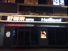 门面-好利来(亦庄国融店)