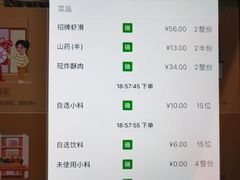 -海底捞火锅(塘厦天虹店)