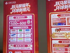 -江南环球港
