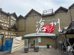 -0317火锅鸡·清真(正达店)