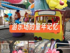 -顺德大良半月城游乐场