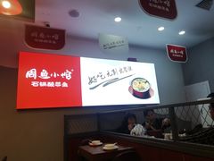 -周鱼小馆石锅酸菜鱼(活力汇店)