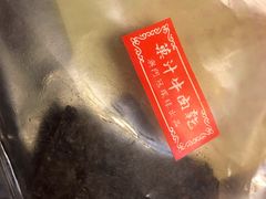 -冠环球肉干大王(福隆新街店)