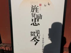 -贤良祠