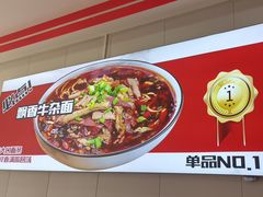 -鹍记特色牛杂面