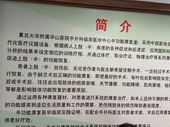 -复旦大学附属华山医院(江苏路分部)