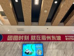 -眉州东坡(国贸店)