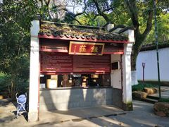 景点-杭州黄龙洞