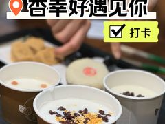 -杏好遇见你(总店)