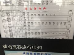 -苏州园区站