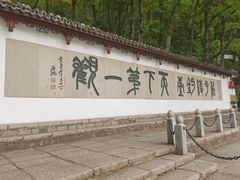 -严子陵钓台(富春江小三峡)