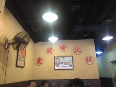 大堂-东镇老火锅(长春路首店)
