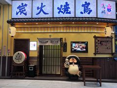 -鸟鹏烧鸟居酒屋(仁恒梦中心店)