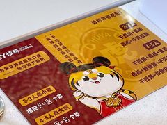 -虎丫炒鸡(西安熙地港店)