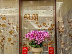 -明阁 Ming Court(广州朗豪酒店)