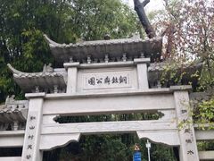 -红山村