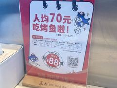 -鱼酷活鱼烤鱼(南京水游城店)